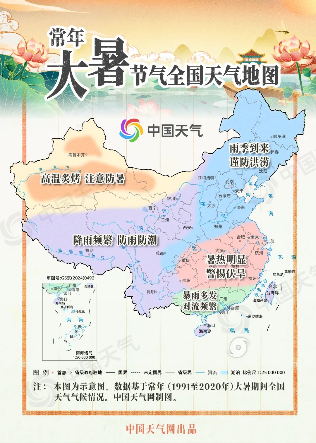 大暑全国天气地图.jpg