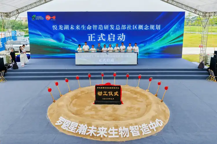 悦龙湖畔启新篇：龙江打造未来生命智造研发总部社区