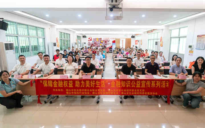 佛山保险行业：赋能实体经济 守护美好生活