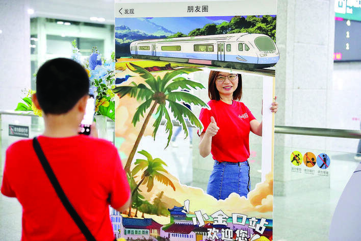 旅客在小金口站打卡点拍照留念。 旅客在小金口站打卡点拍照留念。