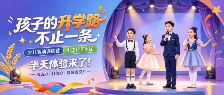 周末遛娃新去处|10月24日限时开放30个体验名额!