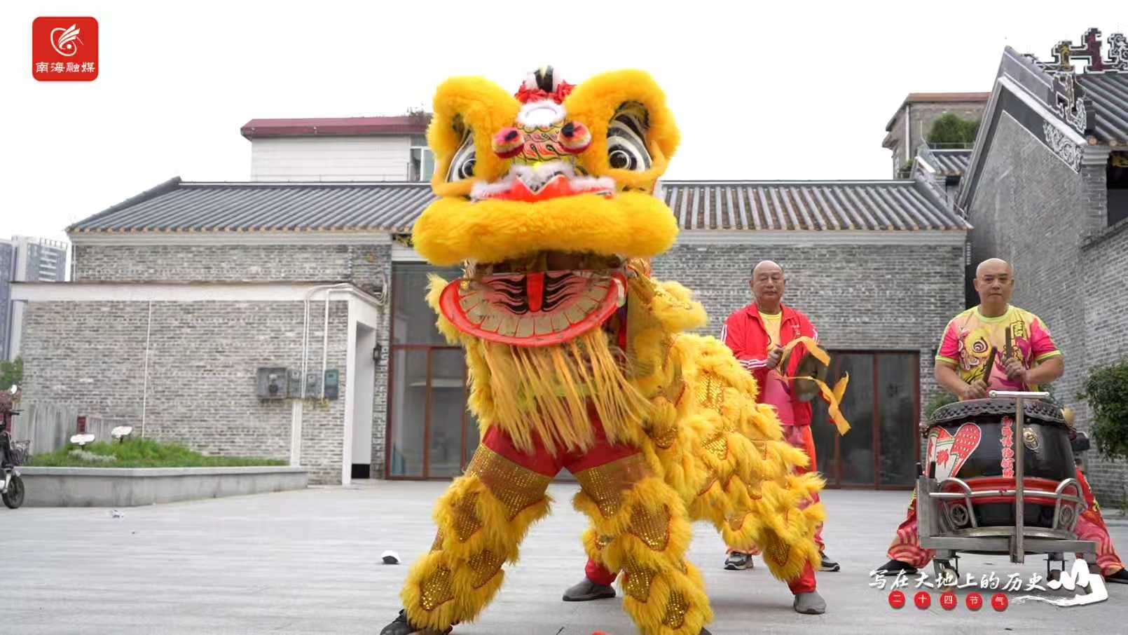 大雪暖儒乡万善堂醒狮鼓声扬｜二十四节气·水上南海㉑