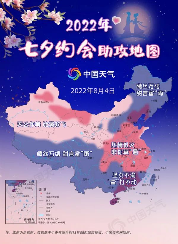 七夕约会助攻地图.jpg