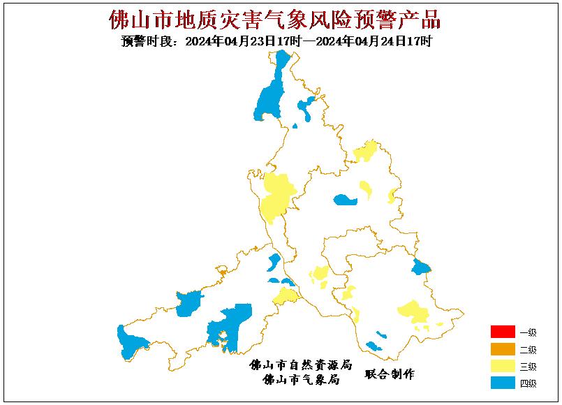 佛山地质灾害气象风险预警。.jpg