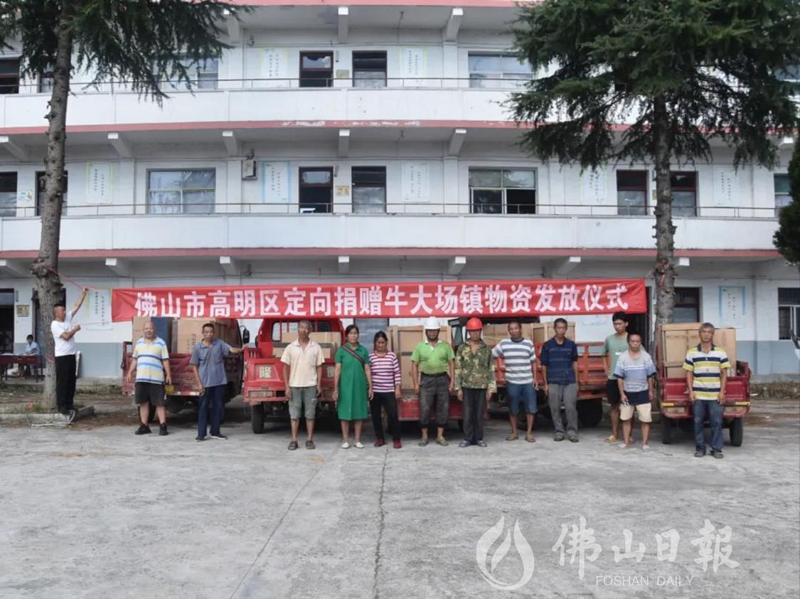 佛山市高明安华陶瓷洁具有限公司向贵州省黔东南苗族侗族自治州施秉县牛大场镇定向捐赠了价值258万余元的浴室柜、洗漱池、马桶等卫浴用品物资4353件。部门供图.jpg