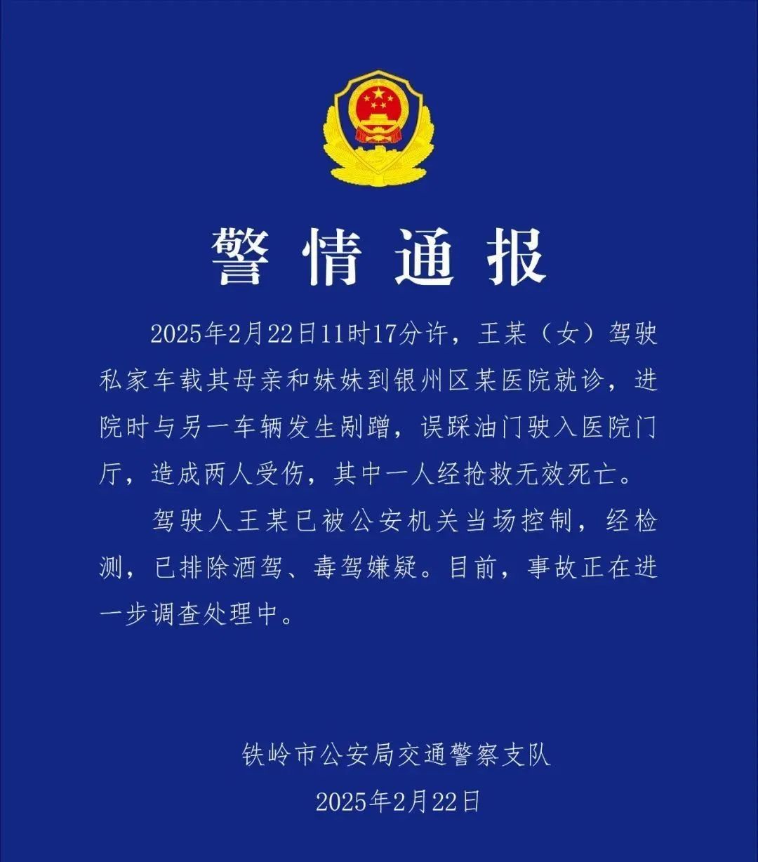 警情.jpg
