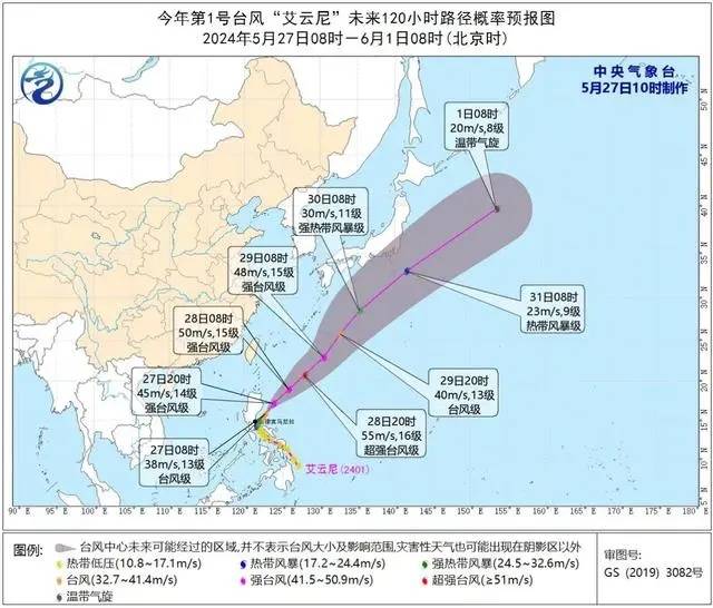 今年第1号台风“艾云尼”未来120小时路径概率预报图。图片来源：中央气象台官网