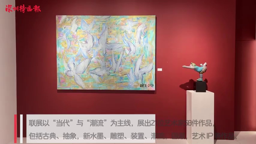 21克拉-当代与潮流艺术联展开幕