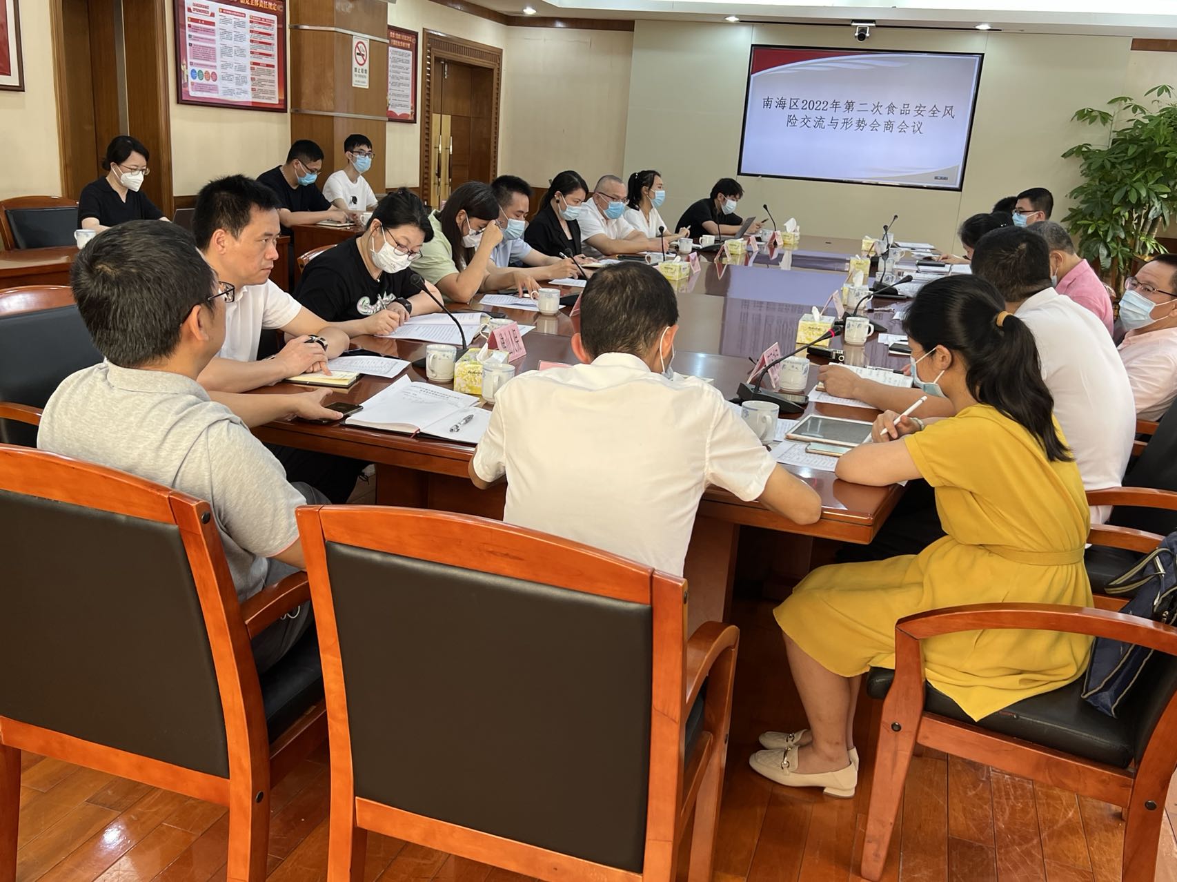 会商会议.jpg