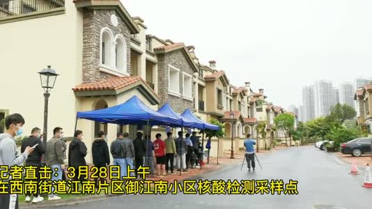 视频|记者直击三水御江南小区核酸检测采样点