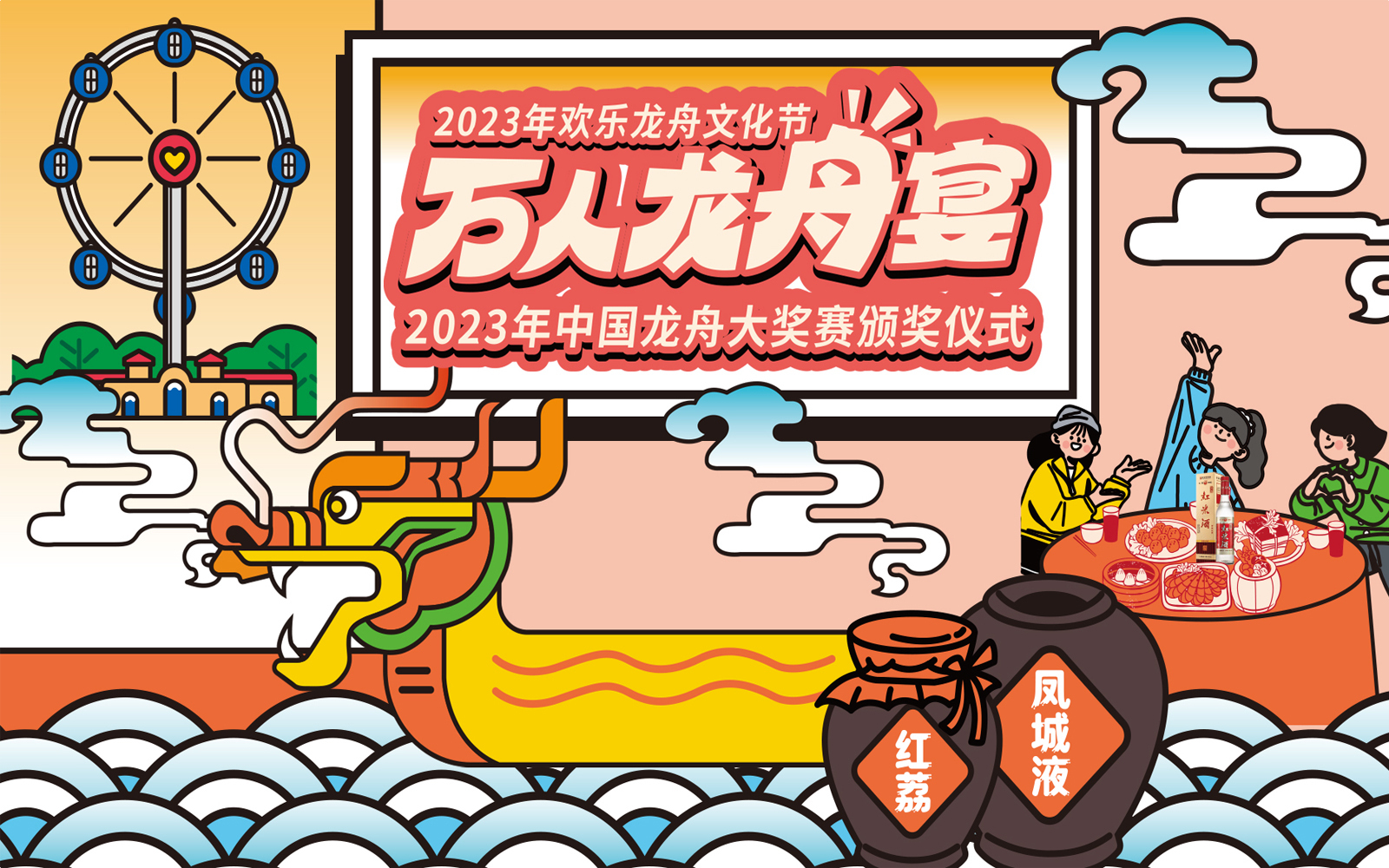 直播·顺德龙舟狂欢节丨顺德万人龙舟宴，好墟撼！一起围观→