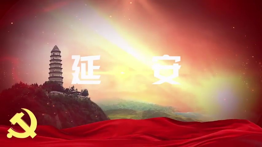 中国共产党与世界政党领导人峰会 |延安洛川：小苹果走进直播大平台 成就脱贫攻坚梦
