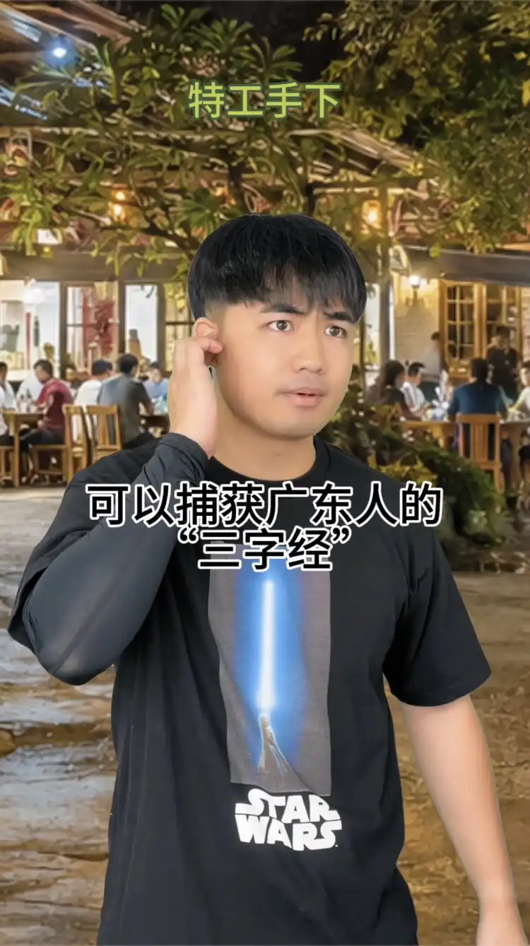 咩啊|据说这些“三字经”,能精准捕获广东人...