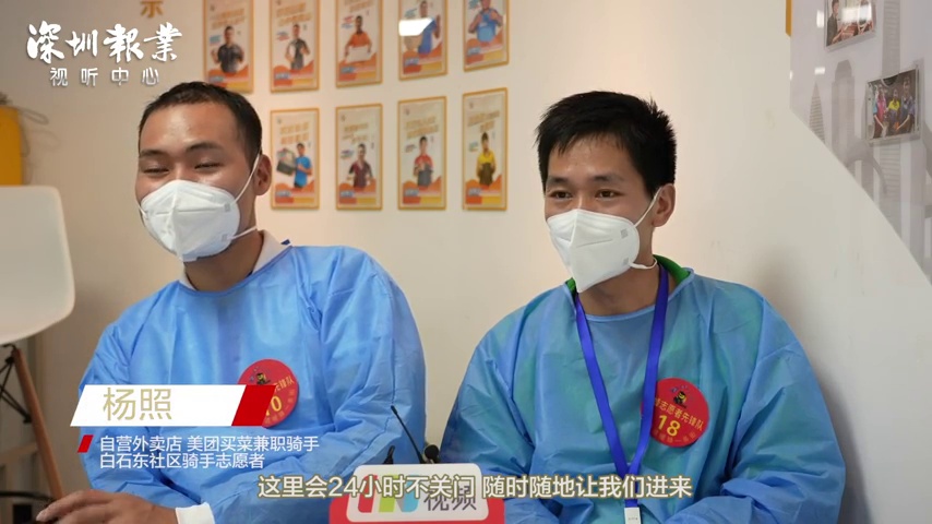 深圳暖蜂驿站24小时为骑手开放