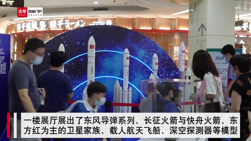 关于航天的一切这里都有！中秋佳节南山书城科普嘉年华精彩纷呈