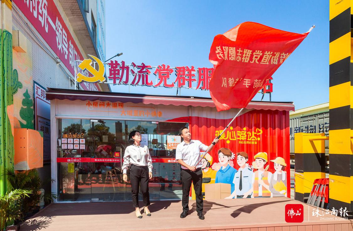 “家园骑手”志愿服务队授旗仪式。珠江商报记者何冠洪摄.jpg