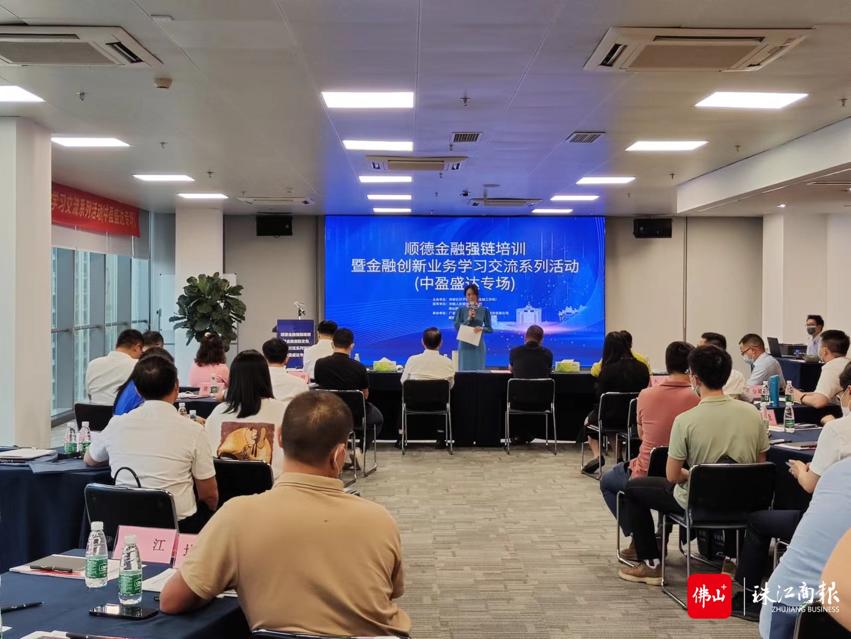 顺德第七场金融强链培训举行.jpg