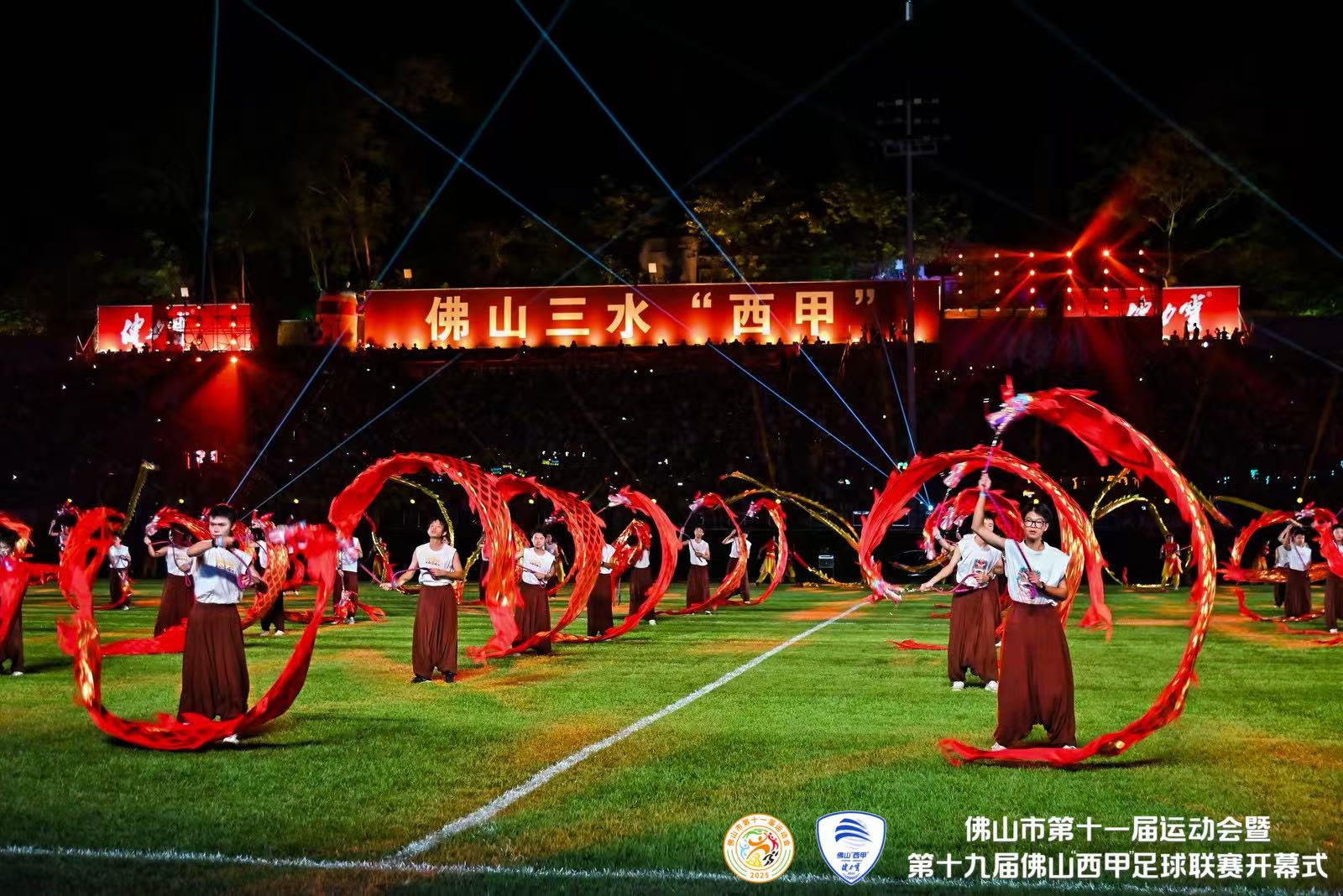 启幕！佛山市运会、“西甲”双赛联动，点燃大湾区体育热情