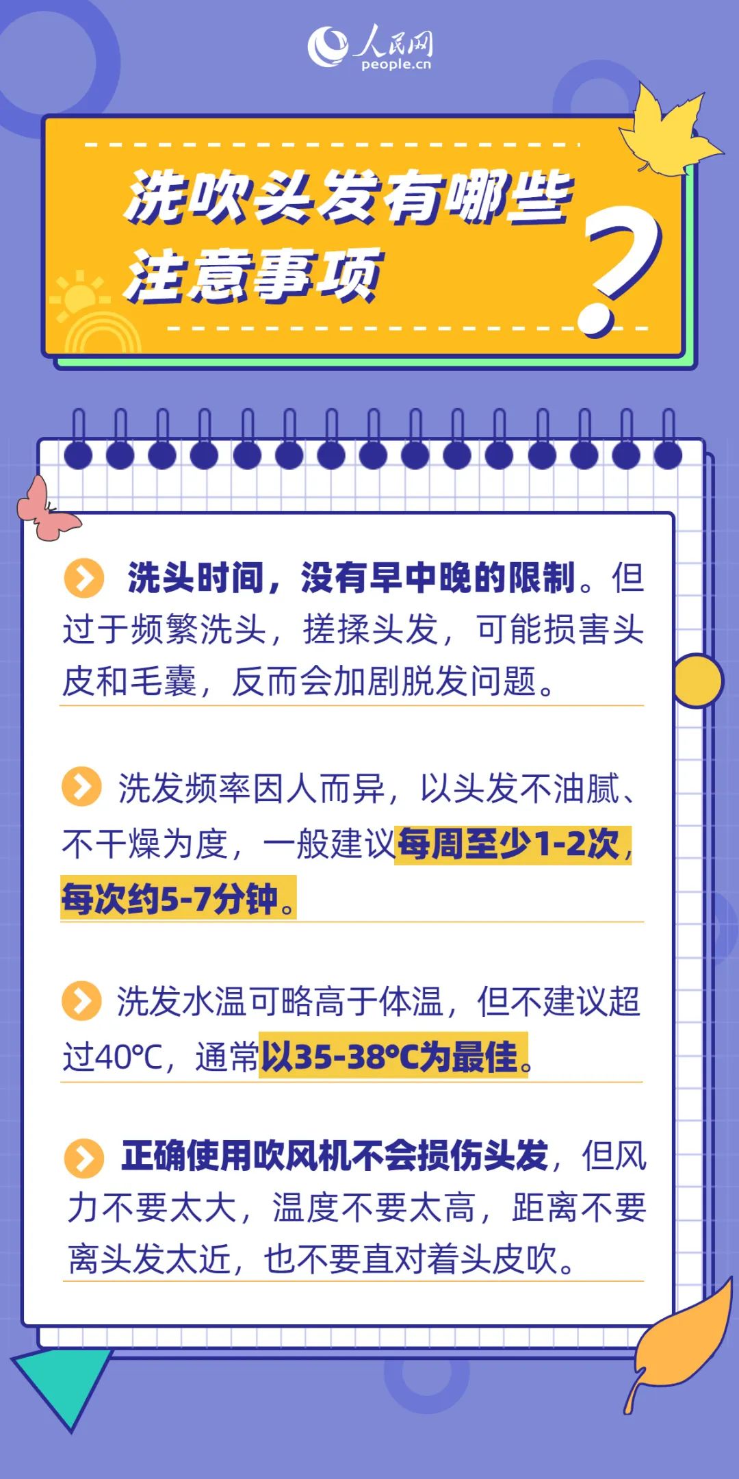 洗吹头发有哪些注意事项.jpg