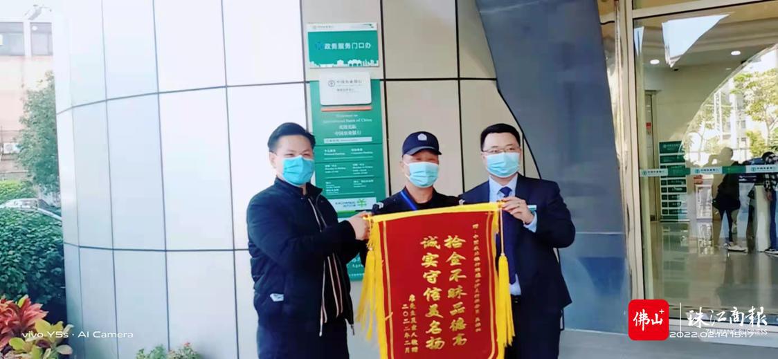 2022年1月26日,区保安公司保安员吴雄兴正值交接班时,在佛山市顺德区大良街道中国农业银行(凤山桥支行)大门口左侧通道上捡到黄金 (2).jpg