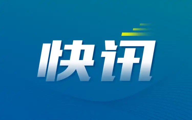人事快讯 | 李健荣任禅城区副区长、代理区长