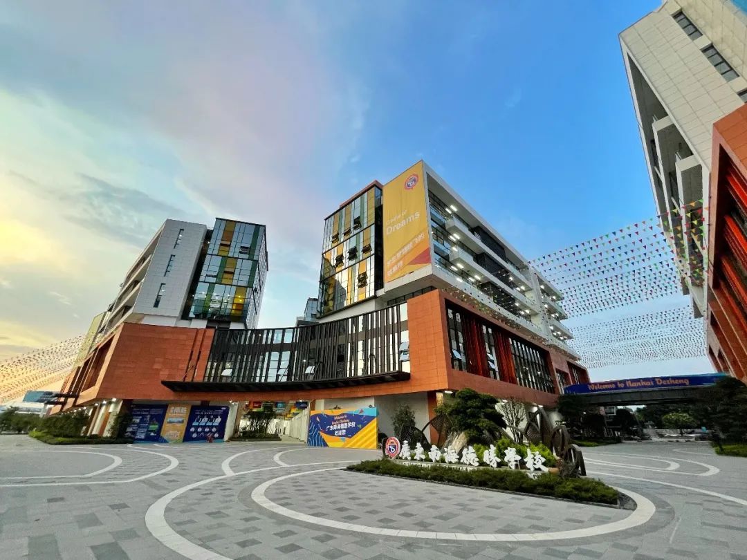 南海区德胜学校