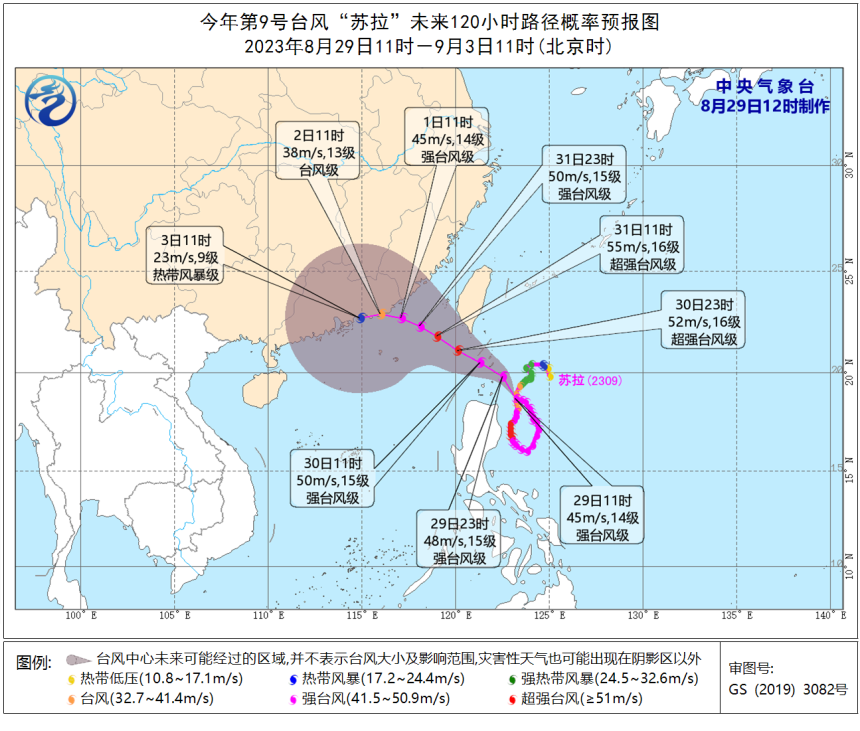 今年第9号台风“苏拉”未来120小时路径概率预报图.png