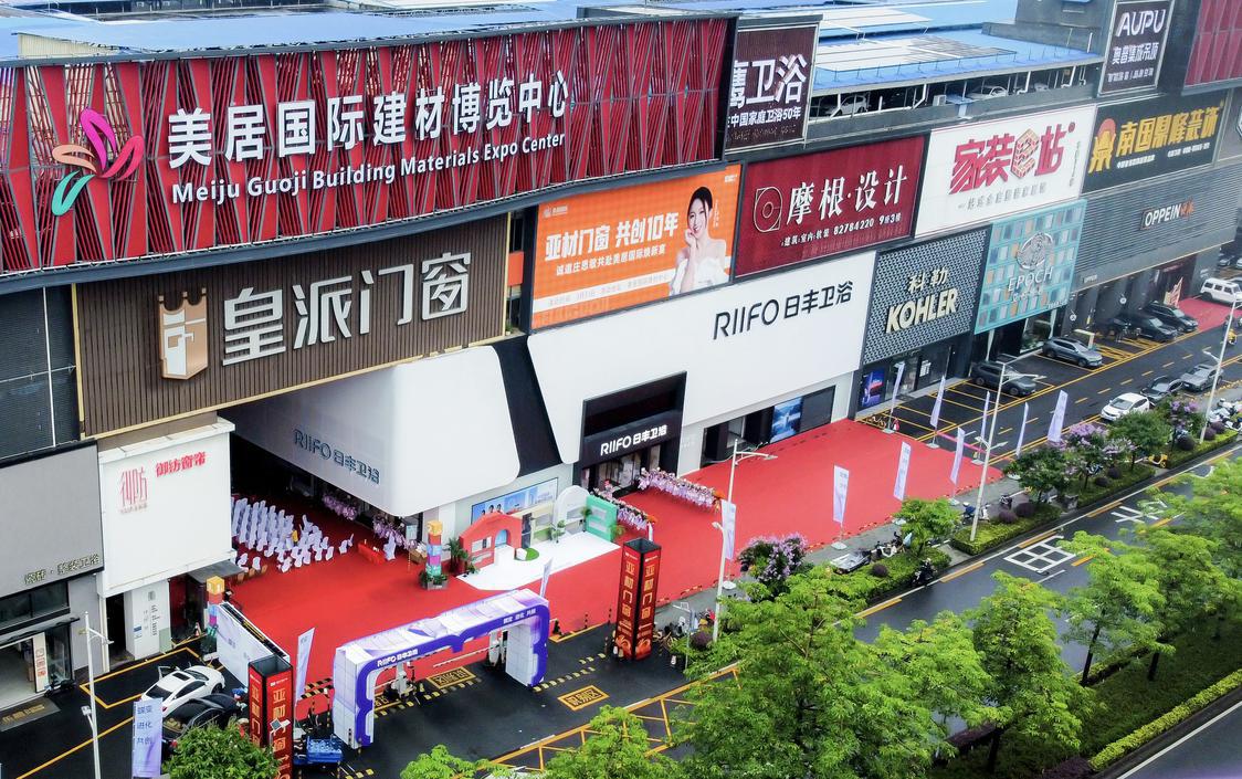 美居国际建材博览中心多家企业总部展厅或总部旗舰店即将焕新。.jpg
