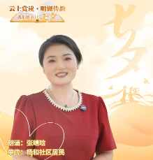 三种花胜玫瑰丨云上赏读·明湖传韵④