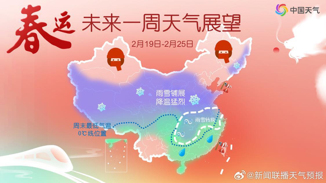 预计下周我国将有大范围的雨雪天气,2月21-24日降雪将不断向南推进。.jpg