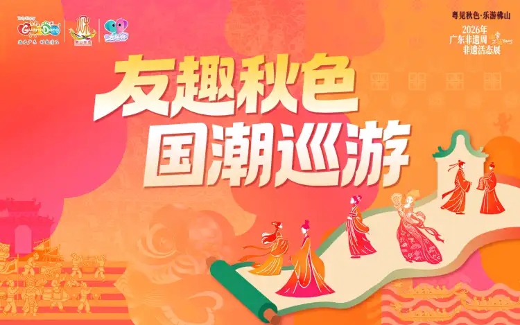 穿着汉服,走进秋色!“友趣秋色·国潮巡游”招募汉服同袍啦!丨友趣会·报名
