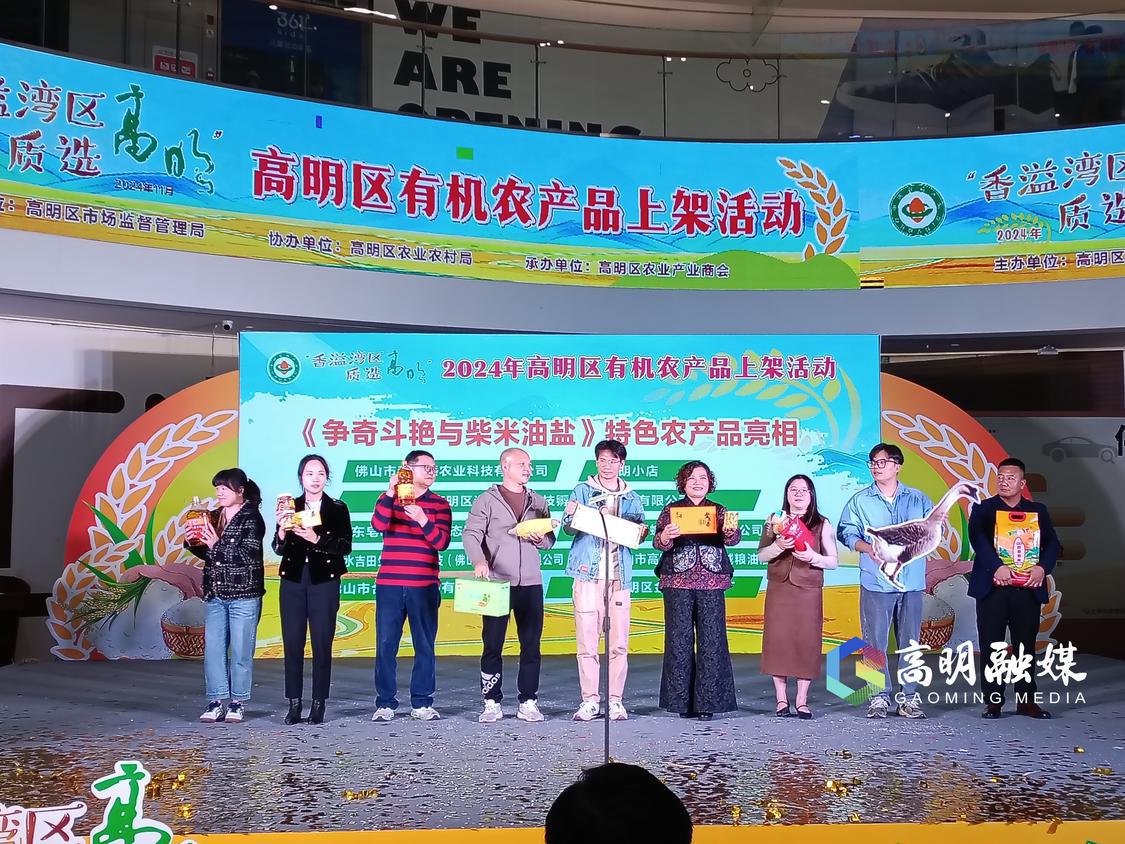 高明区市场监管局举行特色农产品宣传推广活动。.jpg
