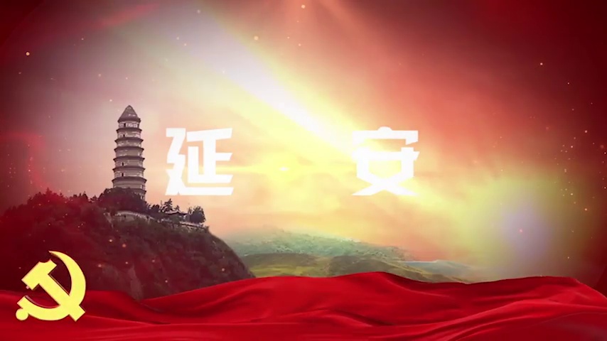 中国共产党与世界政党领导人峰会 |延安新区：民生福祉接续提高 幸福圆梦再启新程