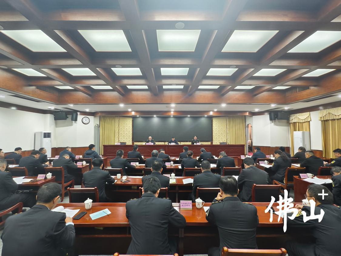 三水区召开2024年全区市场监管工作会议。通讯员供图.jpg