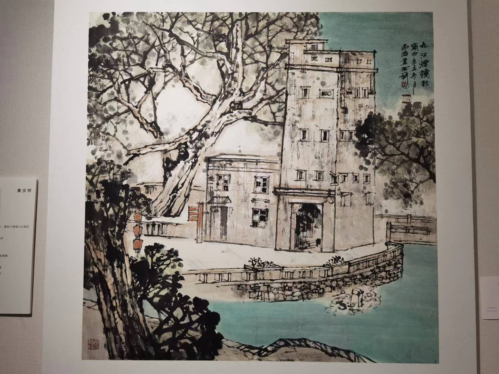 黄汝祥《九江烟桥村》.jpeg