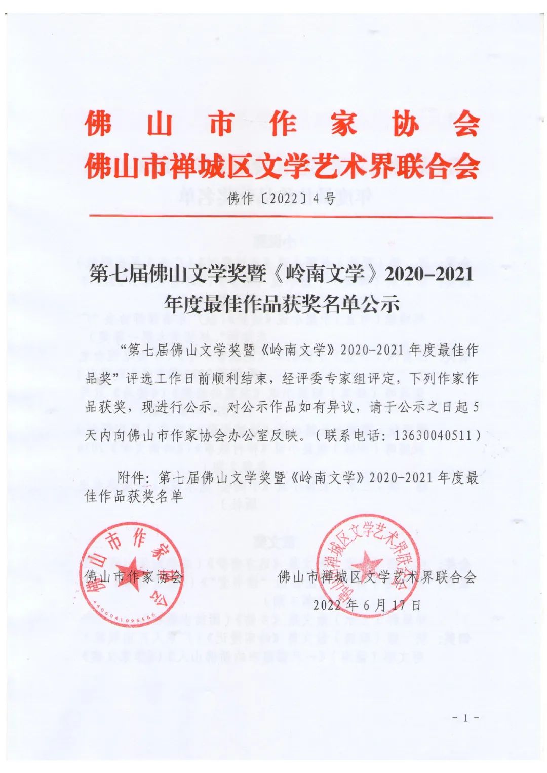微信图片_20220618112839.jpg 微信图片_20220618112839.jpg