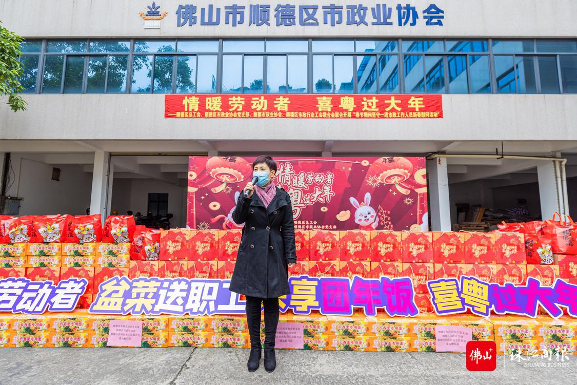 1月17日,“情暖劳动者·喜粤过大年”活动在顺德区市政业协会举行,顺德区总工会副主席欧阳带玉正在发言。珠江商报记者林安迪摄 (1).jpg
