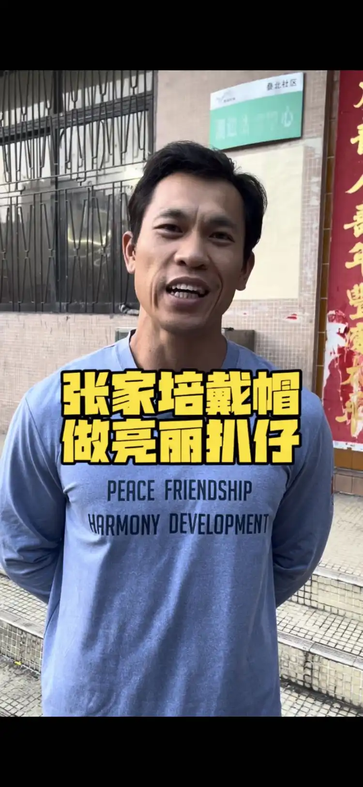 龙舟高手张家培自认戴帽更具特色