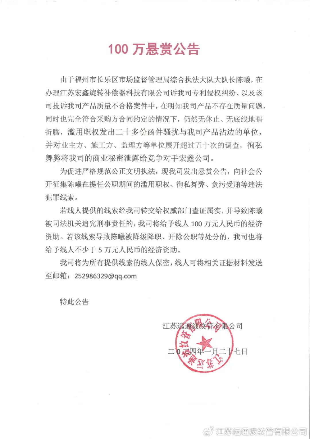 正在上传...