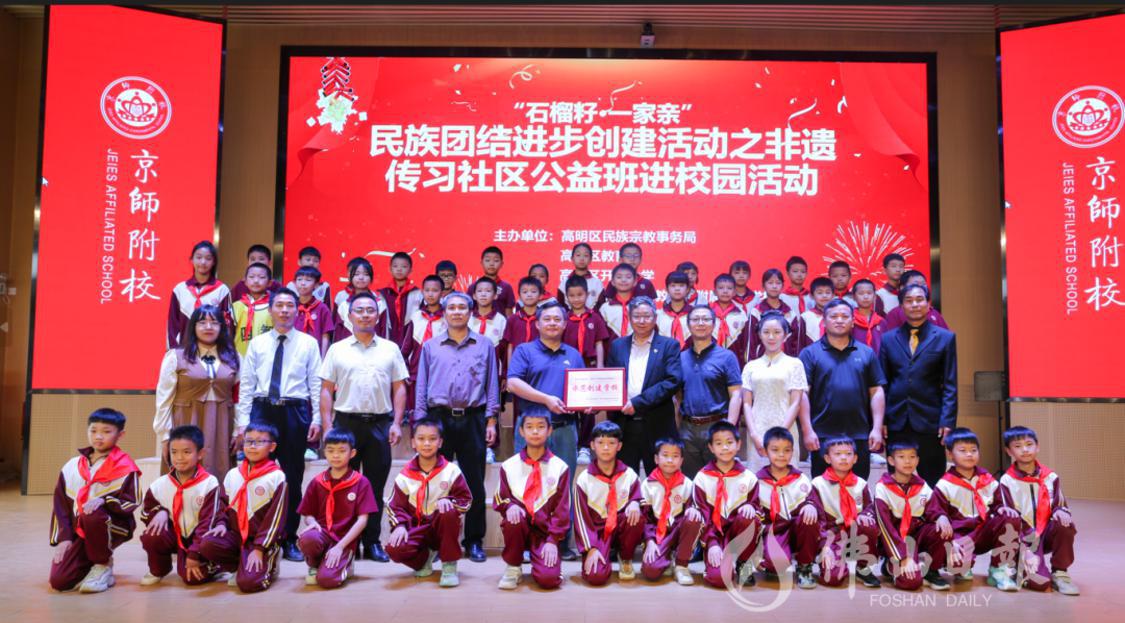 4月28日,“石榴籽·一家亲”民族团结进步创建活动之非遗传习社区公益班进校园活动在京师附校正式启动。区教育局供图.png