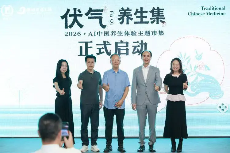 圆满收官！2026 伏气养生集・AI 中医养生体验市集温暖落幕