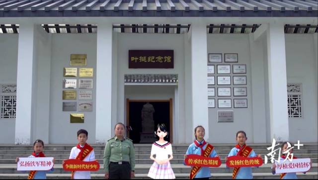 惠州市大亚湾区“青少年传承红色基因”志愿宣讲队与虚拟主播“彤彤”一起讲述叶挺将军的故事。