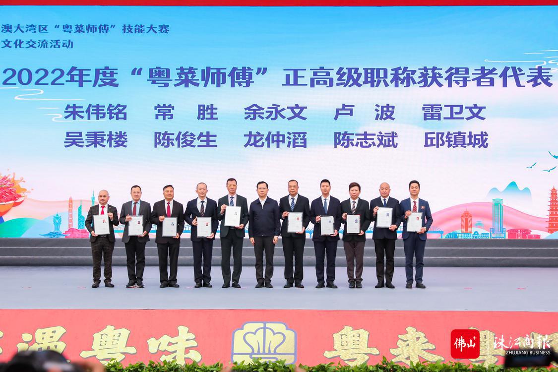 广东省人力资源和社会保障厅党组书记杜敏琪（左六）向龙的酒楼董事长龙仲滔（左三）颁发了乡村工匠烹饪（中式烹调）专业正高级工程师证书。.JPG