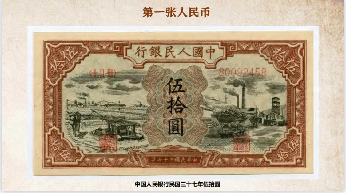 听鸿夜话”第三季收官之夜，开讲红色货币