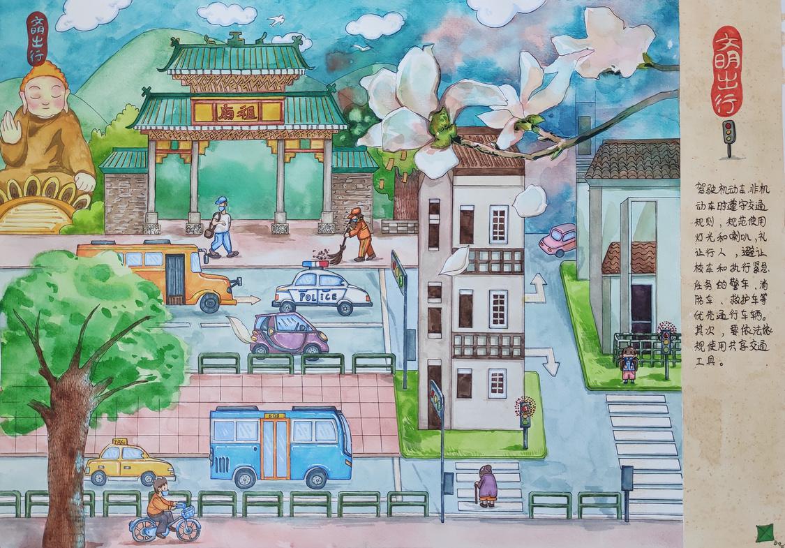 《文明佛山,文明出行》(刘思敏).jpg