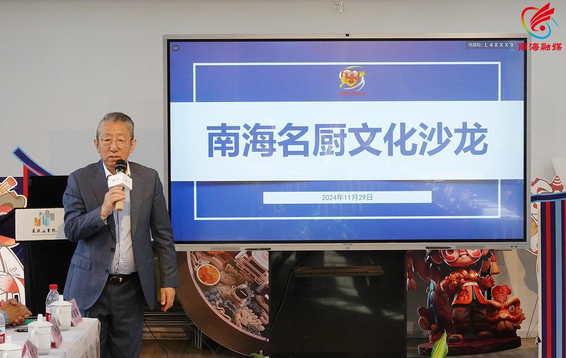 第五、第六届中国烹饪协会副会长，清华大学文创院智库专家，西樵山书院美食产业与文化研究中心荣誉主任边疆致辞。.JPG