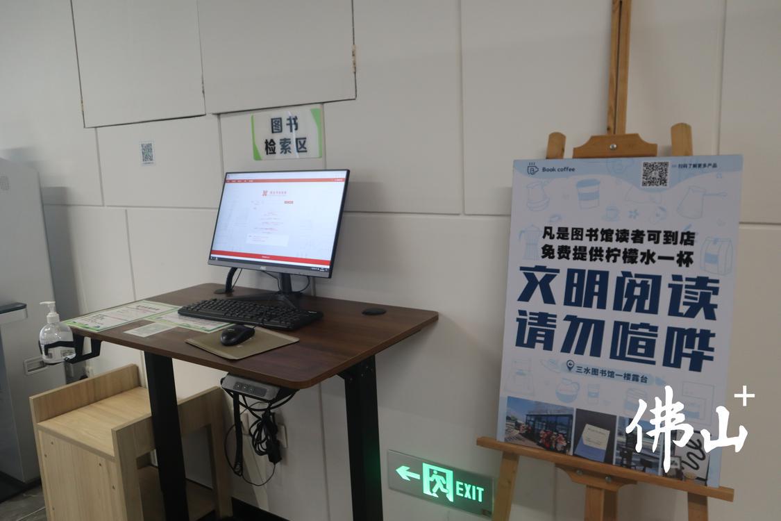 三水区图书馆内，文明标语随处可见。.JPG