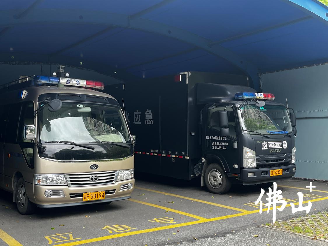 三水区应急部门整装待发,随时可以进行应急救援。部门供图.jpg