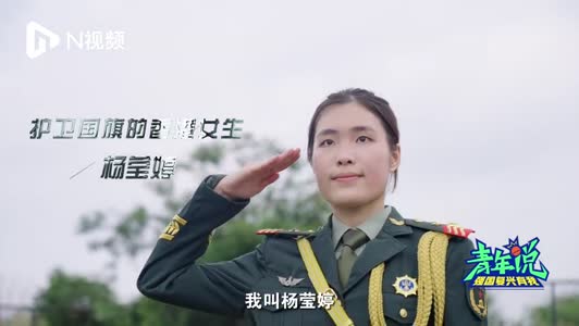 视频 | 暨大00后港籍美女护旗手:想架起内地与香港沟通的桥梁