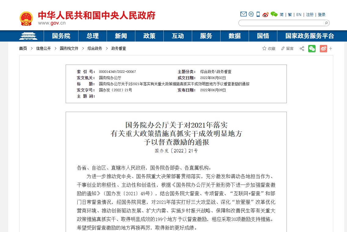 微信截图_20220610103536.png
